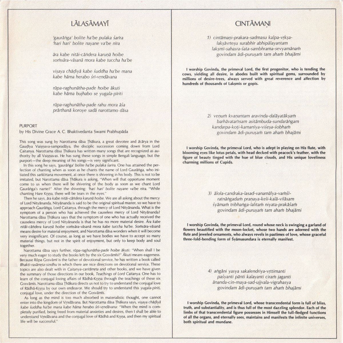 Srila Prabhupada’s - Govinda LP (Classic ISKCON Vinyl). Пластинка 1975 года. Буклет