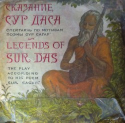 sur-das-01-250x246.jpg