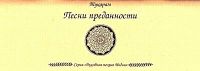 Тукарам - Песни преданности. Обложка издательства Дасван
