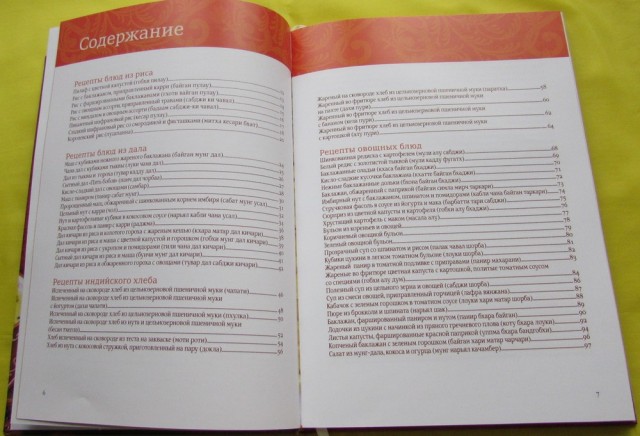 Ямуна деви - Искусство индийской вегетарианской кухни. Подарочный альбом. Впервые на русском языке