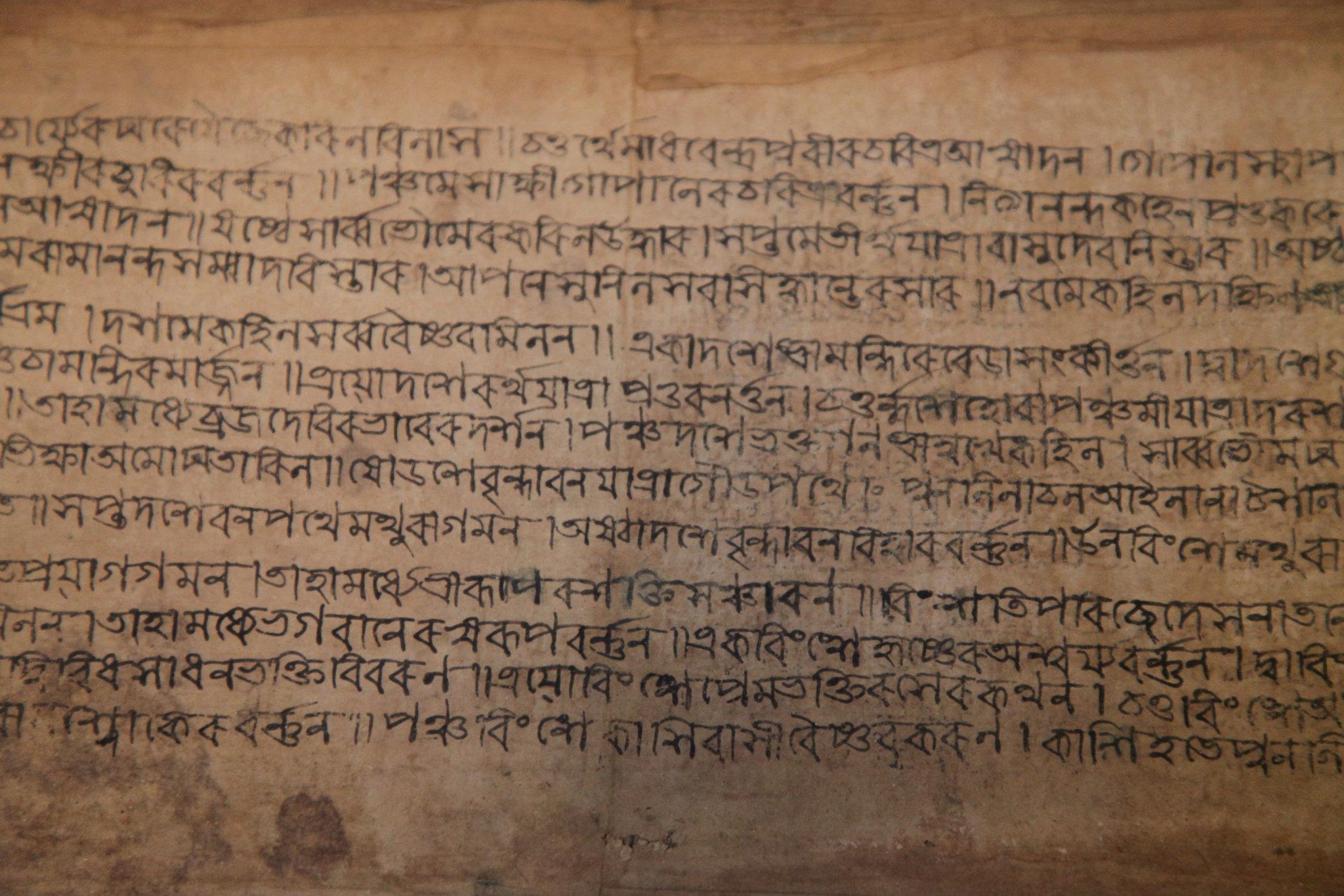 Древняя копия Шри Чайтанья-чаритамриты, хранящаяся в храме Шри Шри Радха-Нанда-кумара во Вриндаване.