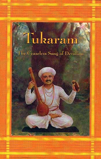 Тукарам - Песни преданности. Обложка индийского издания