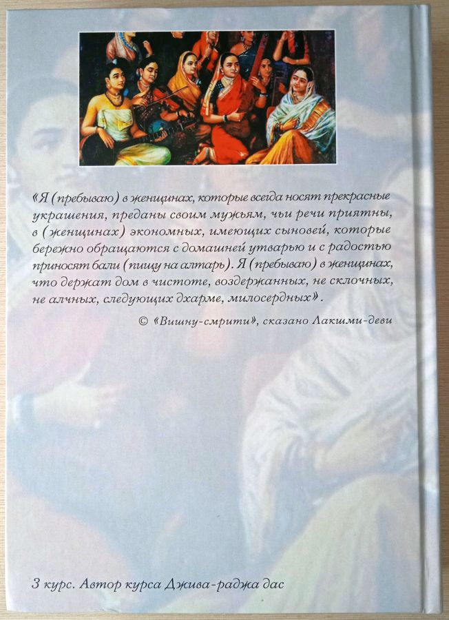 Новая, уникальная книга: Стри-ракша (Защита женщин)