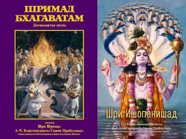 "Шримад-Бхагаватам". Том 12 (Песнь двенадцатая). Шри Ишопанишад в твердой обложке