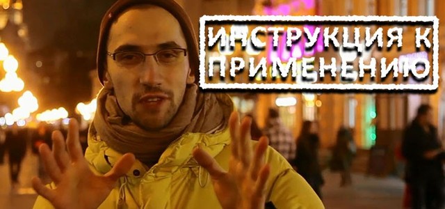 Санкиртана. Инструкция к применению. Обущающее видео от московского ашрама санкиртаны