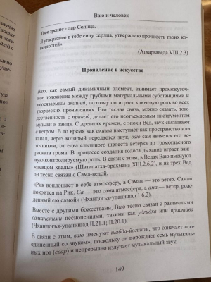 Махабхуты - Великие первоэлементы (Упасана-коша, том 37)