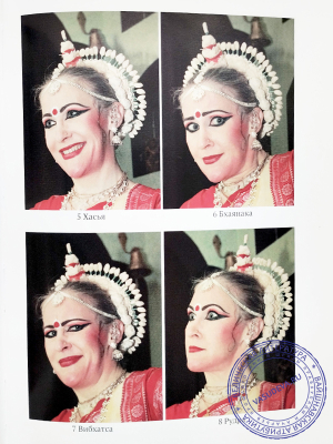 Рузова Татьяна (Сатьябхама деви даси) - Одисси: Океан блаженства