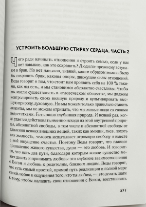 Нарушевич Руслан - 12 шагов к согласию и успеху