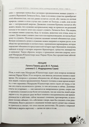Рузов В.О. - Моё предназначение — любить, или Героический путь успешного семьянина