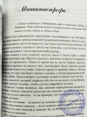 Чайтанья Чандра Чаран дас (Хакимов А. Г.) - Последний экзамен