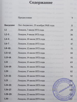 А.Ч.Бхактиведанта Свами Прабхупада - Лекции по «Бхагавад-гите как она есть» ‚ том первый