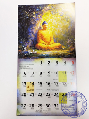 Вайшнавский календарь 2026 "10 аватар"