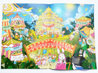 Лесная ятра