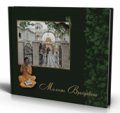 Милость Вриндавана Милость Вриндавана