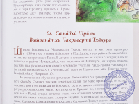 Бхакти Чайтанья Свами - Вриндаван, место игр Господа (3-е изд.)