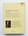 Рузов В.О. - Моё предназначение — любить, или Героический путь успешного семьянина