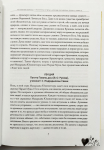 Рузов В.О. - Моё предназначение — любить, или Героический путь успешного семьянина