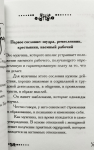 Марина Ланская - Четыре способа обрести счастье