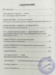 Чайтанья Чандра Чаран дас (Хакимов А. Г.) - Последний шаг