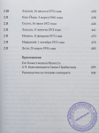 А.Ч.Бхактиведанта Свами Прабхупада - Лекции по «Бхагавад-гите как она есть» ‚ том первый