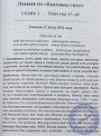 А.Ч.Бхактиведанта Свами Прабхупада - Лекции по «Бхагавад-гите как она есть» ‚ том первый