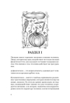 Торсунов О.Г. - Вегетарианские рецепты. Питание в благости. Классика доктора Торсунова