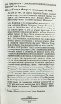 Динашрая Прабху - Наши учителя