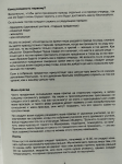 Руководство по раздаче прасада