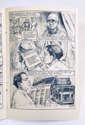 Ваш вечный доброжелатель