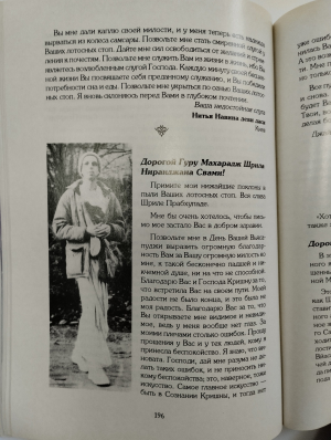 Шри Вьяса пуджа 1994 Ниранджана Свами