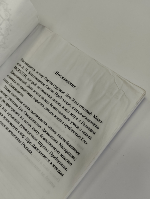 Бхакти Пурушоттама Свами - Шри Джаганнатха: Игры Господа Вселенной (УЦЕНКА)