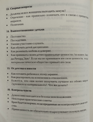 Джая Шила дас адхикари - Успех в Грихастха-Ашраме