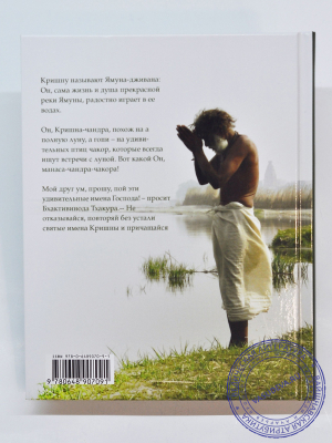 Бхуриджан дас - Джапа