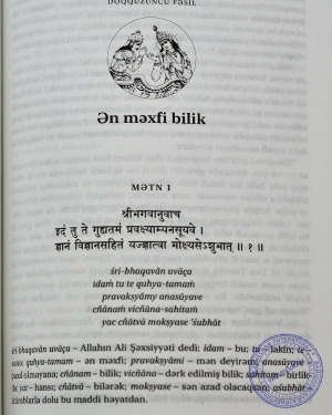 Бхагавад-Гита как она есть (Bhagavad-gita As It Is) на азербайджанском языке