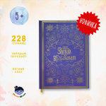 "Шримад Бхагаватам для детей" на простом английском языке "Шримад Бхагаватам для детей" на простом английском языке