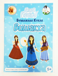 Бумажная кукла Вишакха Бумажная кукла Вишакха