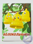 Колокольчики Колокольчики