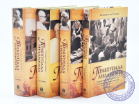 Сатсварупа дас Госвами. Прабхупада-лиламрита. Полный комплект из 4 книг Сатсварупа дас Госвами. Прабхупада-лиламрита. Полный комплект из 4 книг
