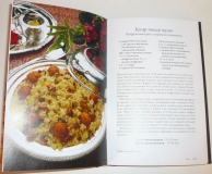 Ведическое кулинарное искусство. 130 рецептов вегетарианских блюд. ТИРАЖ 2025