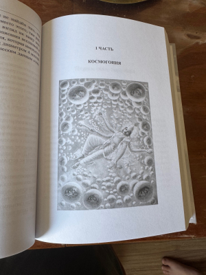 Вишварупа-пракаш - Косметика Бога (Упасана-коша, том 36)