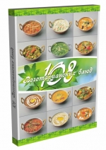 Веда-прия д.д. - 108 вегетарианских блюд