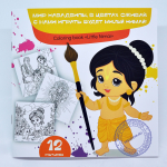 Раскраска "Малыш Нимай"