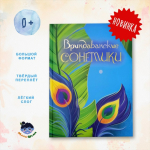 Вриндаванские сонетики
