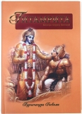 Пурначандра Госвами - Гитамрита. Беседа перед битвой