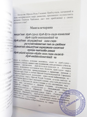 Основные молитвы
