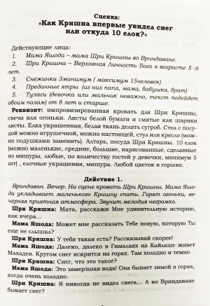 Сборник сценариев к Новому Году, № 1