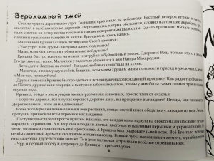 Правдивые истории о Кришне