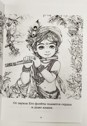 Раскраска № 2