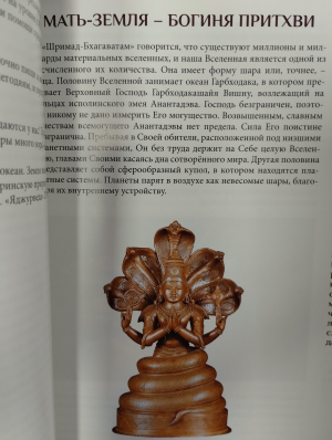 Ведический историко-философский альманах "Мать"