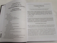 Рупа Госвами - Бхакти расамрита синдху. Часть 1